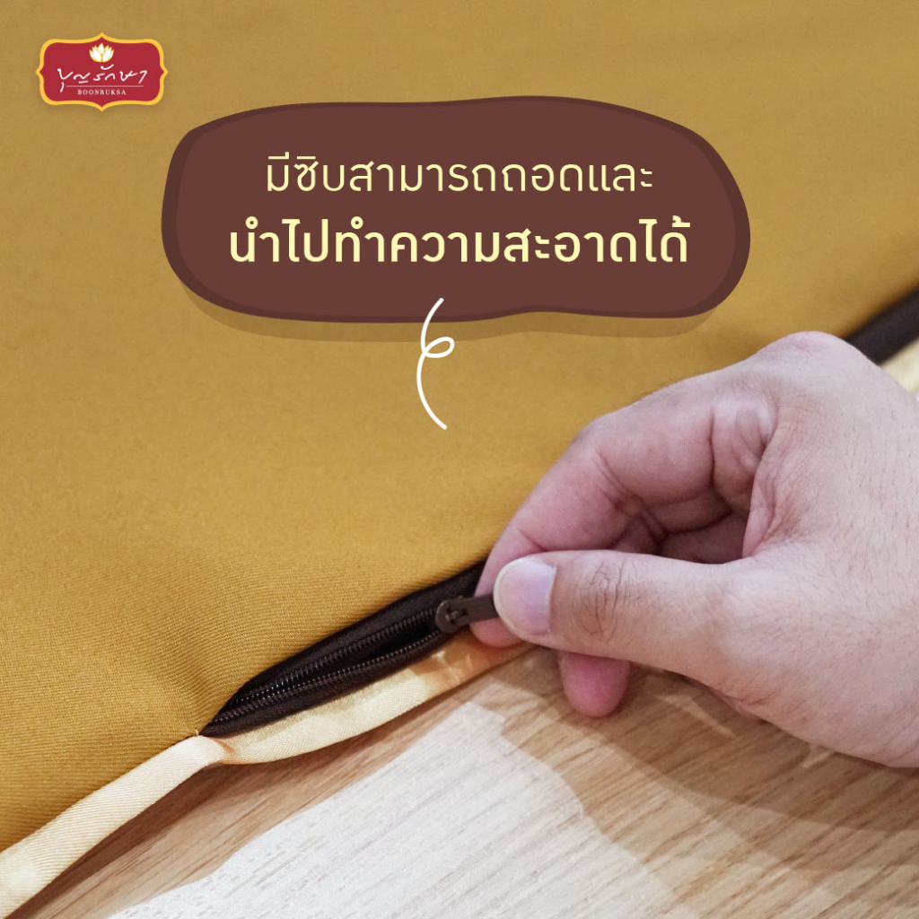 เบาะรองนั่งสมาธิ-อาสนะ-ลาย-2-by-บุญรักษา-สำหรับใช้สำหรับนั่งสมาธิ-ปฏิบัติธรรม-และหรือใช้ในงานพิธีต่างๆ