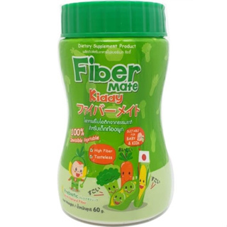 FIBER MATE KIDDY ไฟเบอร์เมท คิดดี้ ไฟเบอร์สำหรับเด็กท้องผูก ขนาด  60 g