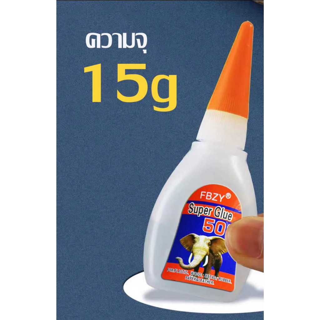 1-ขวด-20g502-กาวแห้งเร็ว-กาวร้อน