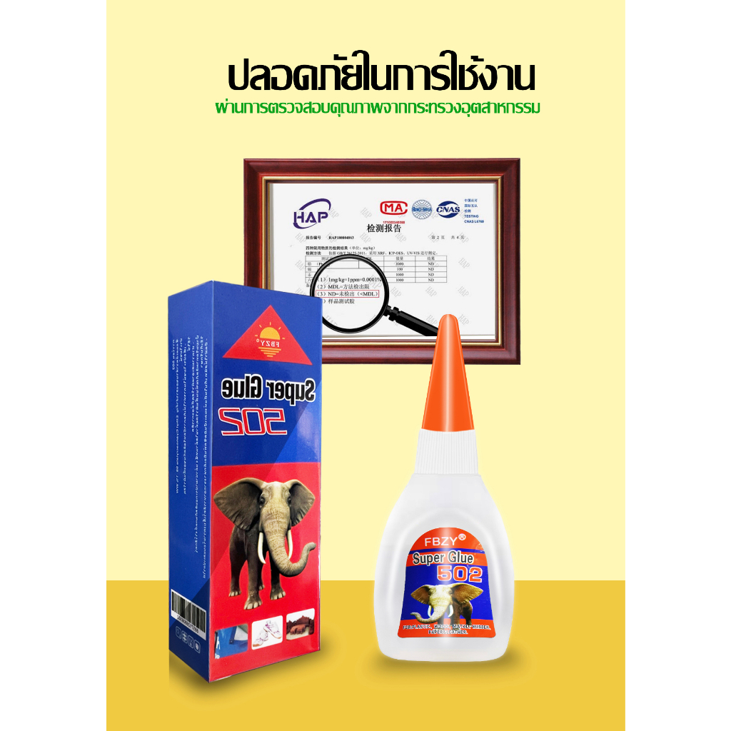 1-กล่อง-12-ขวด20gกาวแห้งเร็วกาวร้อน502-glue-hot-glue-quick-drying-glue