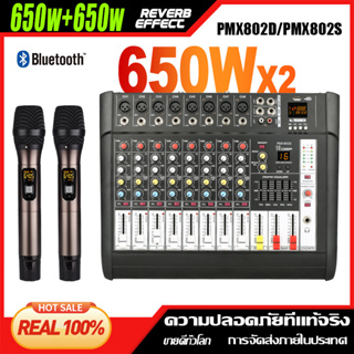 PMX802S เครื่องผสมสัญญาณเสียงระดับมืออาชีพ 8 ช่องสัญญาณ16DSP อีควอไลเซอร์ 2 ชั้น EQไมโครโฟนไร้สาย 2 มือถือ 650W