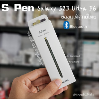 ปากกา Spen  Samsung Galaxy S23 Ultra 5G S Pen  Original   (ของแท้ 100%) EJ-PS918 ของแท้ศูนย์ไทย spen ปากกาซัมซุง