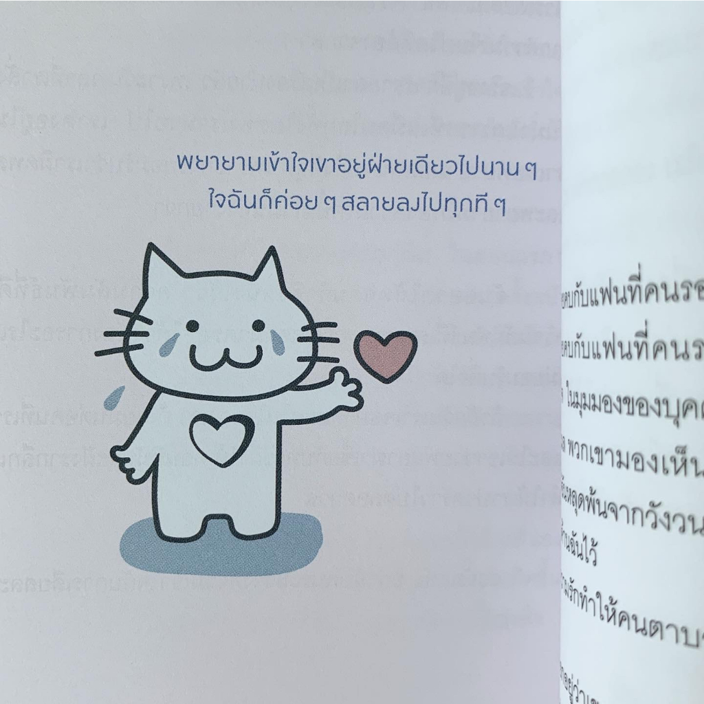 มีของแถมในเล่ม-ฉันต้องเป็นผู้ใหญ่ทั้งที่ยังไม่รู้อะไรเลย