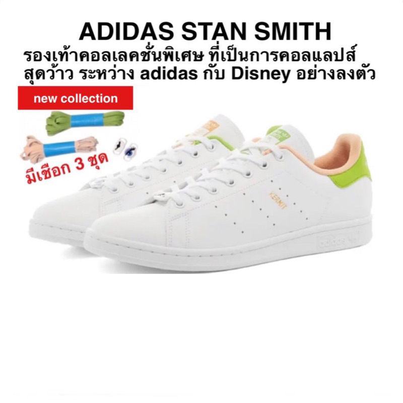 รองเท้าลำลอง-adidas-stan-smith-แท้-100