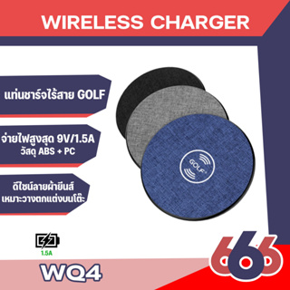 GOLF Wireless Charger รุ่น WQ4 ที่ชาร์จสมาร์ทโฟนแบบไร้สาย ดีไซน์สวย ทันสมัย  10W