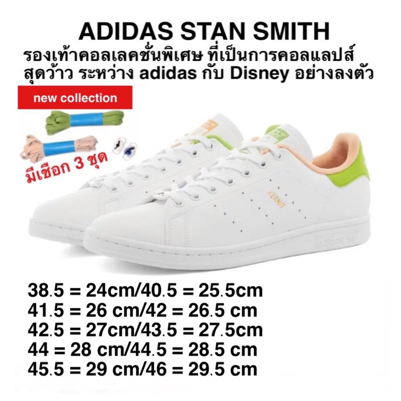 รองเท้าลำลอง-adidas-stan-smith-แท้-100