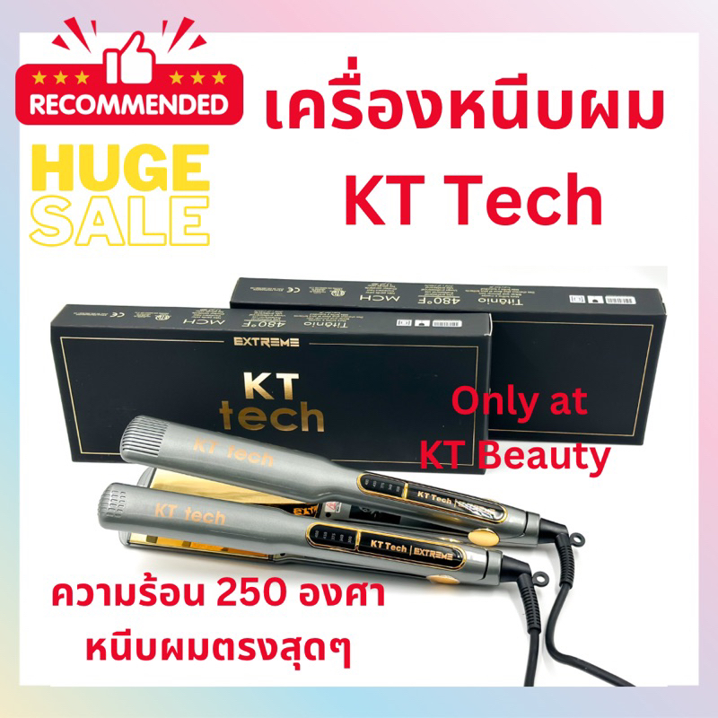 พร้อมส่ง-ราคาต่อ-1-เครื่อง-เครื่องหนีบผม-kt-tech