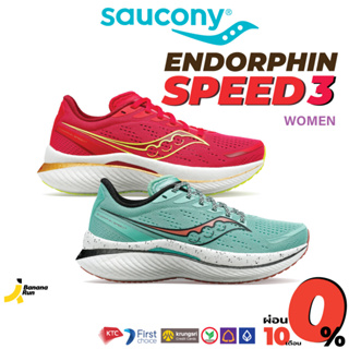 Saucony Womens Endorphin Speed 3 รองเท้าวิ่ง ผู้หญิง BananaRun