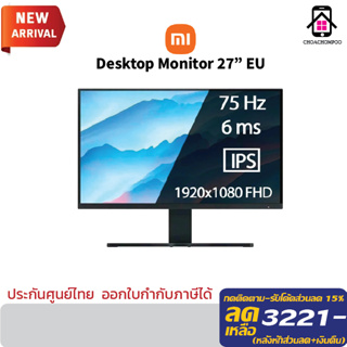 Xiaomi Mi Desktop Monitor 27" EU, 23.8" 1C (Global Version) จอคอมพิวเตอร์ ประกันศูนย์