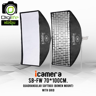 icamera Softbox SB-FW 70*100 cm. With Grid ( Bowen Mount ) ซอฟต์บ็อกซ์ / Digilife ฟอร์จูนทาวน์