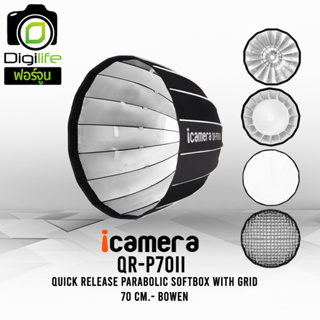 icamera Softbox QR-P70 II With Grid - Quick Release Parabolic Softbox 70 cm. ( Bowen mount ) / Digilife ฟอร์จูนทาวน์