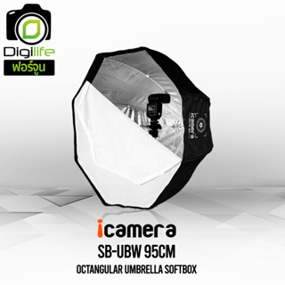 icamera Softbox SB-UBW 95 cm. Octangular Umbrella Grid Softbox ร่มซอฟต์บ็อกซ์ พับเก็บง่ายเหมือนร่ม / Digilife ฟอร์จูน