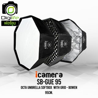 icamera Softbox SB-GUE 95 cm. With Grid - Octa Umbrella Softbox ( Bowen mount ) ซอฟต์บ็อกซ์ / Digilife ฟอร์จูน