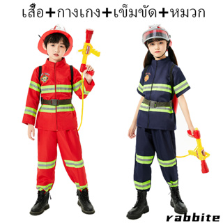 ชุดนักดับเพลิงเด็ก ชุดดับเพลิง เสื้อผ้าเข็มขัด หมวก ขวดฉีดน้ำครบชุด ชุดอาชีพเด็ก ชุดอาชีพดับเพลิงเด็ก คอสเพลดับเพลิง