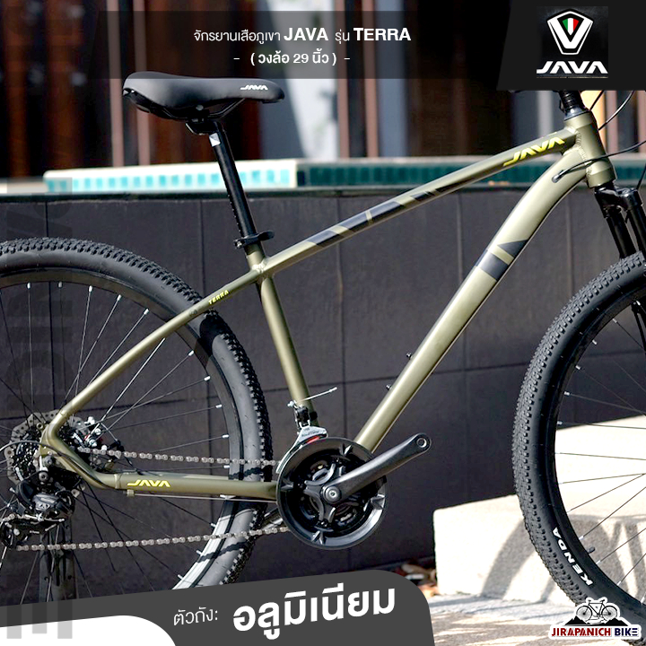 จักรยานเสือภูเขา 29 นิ้ว JAVA รุ่น TERRA (ชุดขับเคลื่อน Shimano mix 21 ...