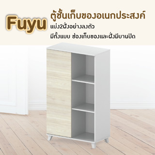 FANCYHOUSE ตู้สำนักงาน  ขนาดกลาง 3 ชั้น สีครีม รุ่น Fuyu