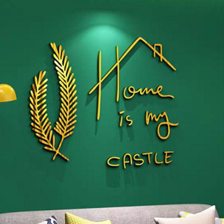 สติ๊กเกอร์ติดผนังอะคริลิค 3D ลาย Home is my castle แต่งบ้านมินิมอล อะคริลิคติดผนัง acrylic พร้อมส่ง