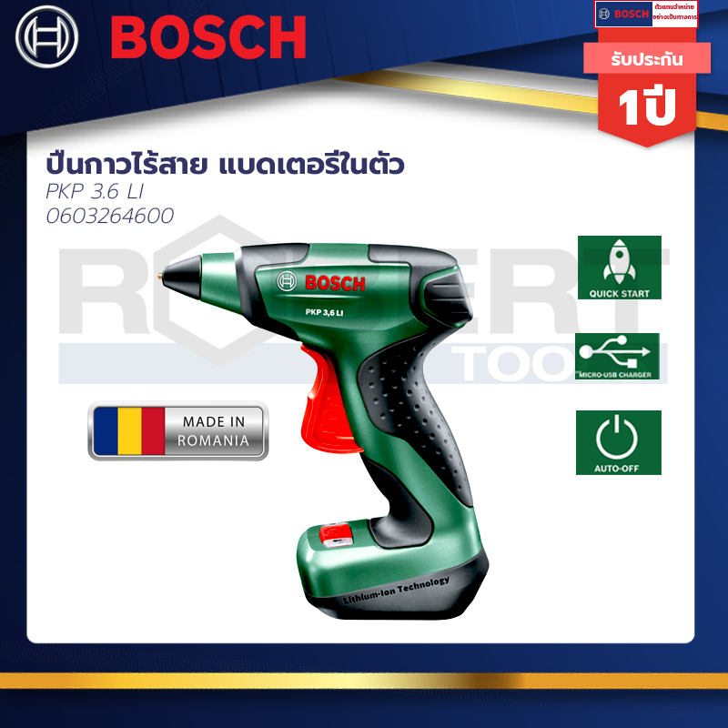 bosch-pkp-3-6-li-ปืนกาวไร้สาย-แบดเตอรี่ในตัวขนาด-3-6-v-1-5-ah