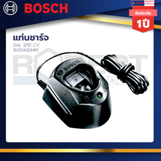 Bosch แท่นชาร์จ GAL 1210 CV