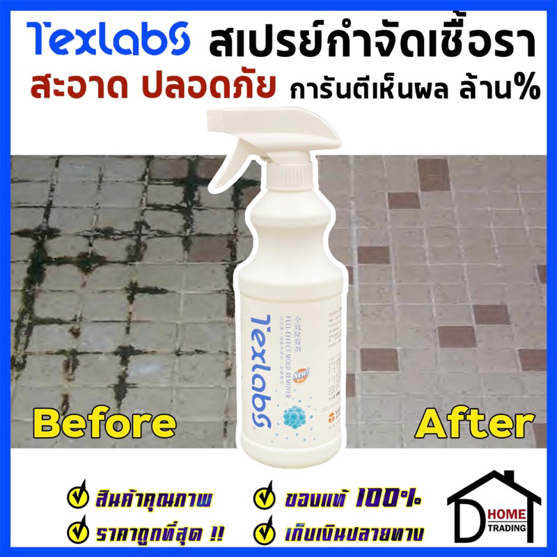 texlabs-สเปรย์กำจัดเชื้อรา-ยากำจัดเชื้อรา-สเปรย์-น้ำยาฆ่าเชื้อรา-500ml-ขจัดคราบสกปรก-ราดำ-ห้องน้ำ-ร่องยาแนว-เพดาน-ของแท้