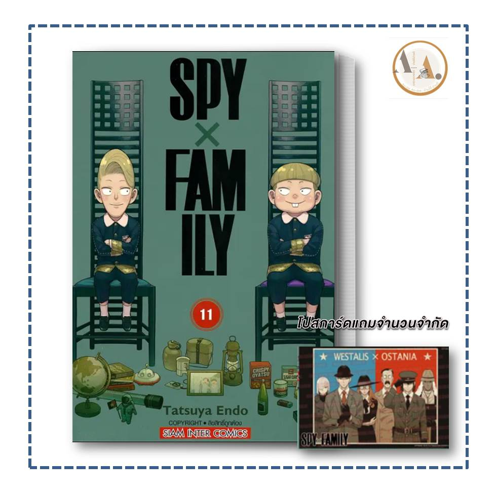 mg-spy-x-family-ล-10-ภาพเหมือนครอบครัว-ln-พร้อมส่ง-แยกเล่ม-การ์ตูนมังงะ-อนิเมะ-สปายแฟมิลี่-อาเนีย-โรงเรียน