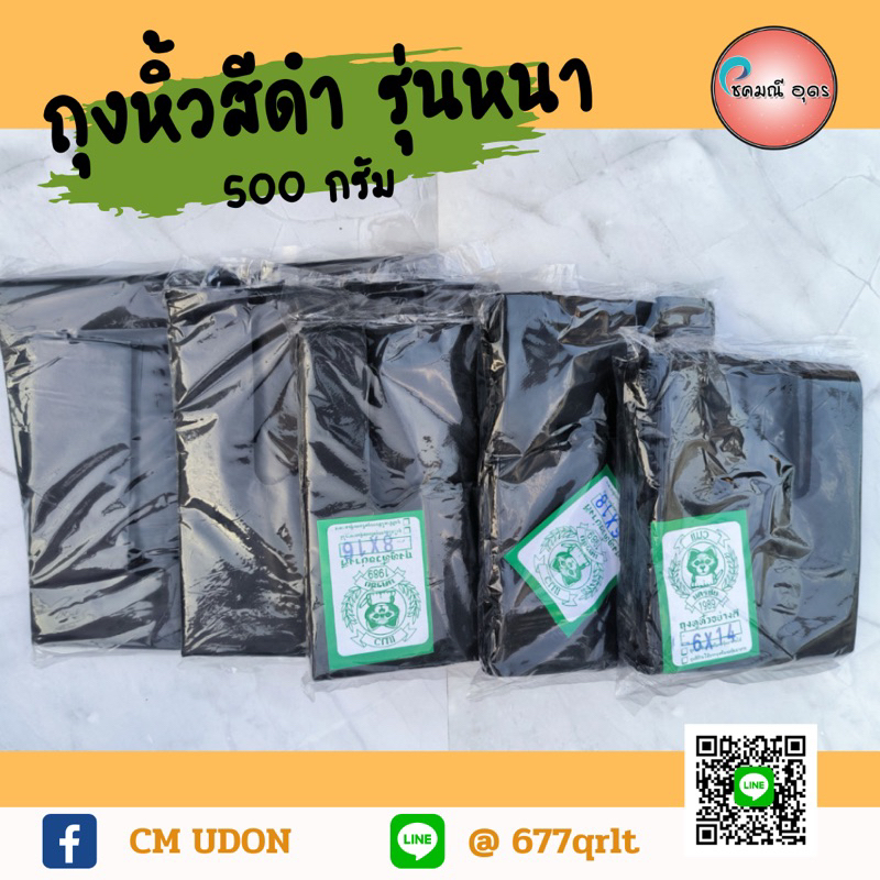 ถุงหิ้วสีดำ-รุ่นหนา-แพคละ-500-กรัม-ถุงหิ้วสี-ถุงหนา-ถุงพลาสติก