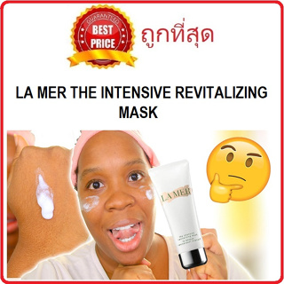 Beauty-Siam แท้ทั้งร้าน !! แบ่งขายมาส์ก LA MER THE INTENSIVE REVITALIZING MASK