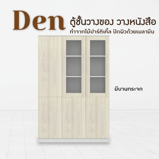 FANCYHOUSE ตู้เอกสาร  สำหรับเก็บเอกสาร วางหนังสือ มีหน้าบานกระจก รุ่น Den