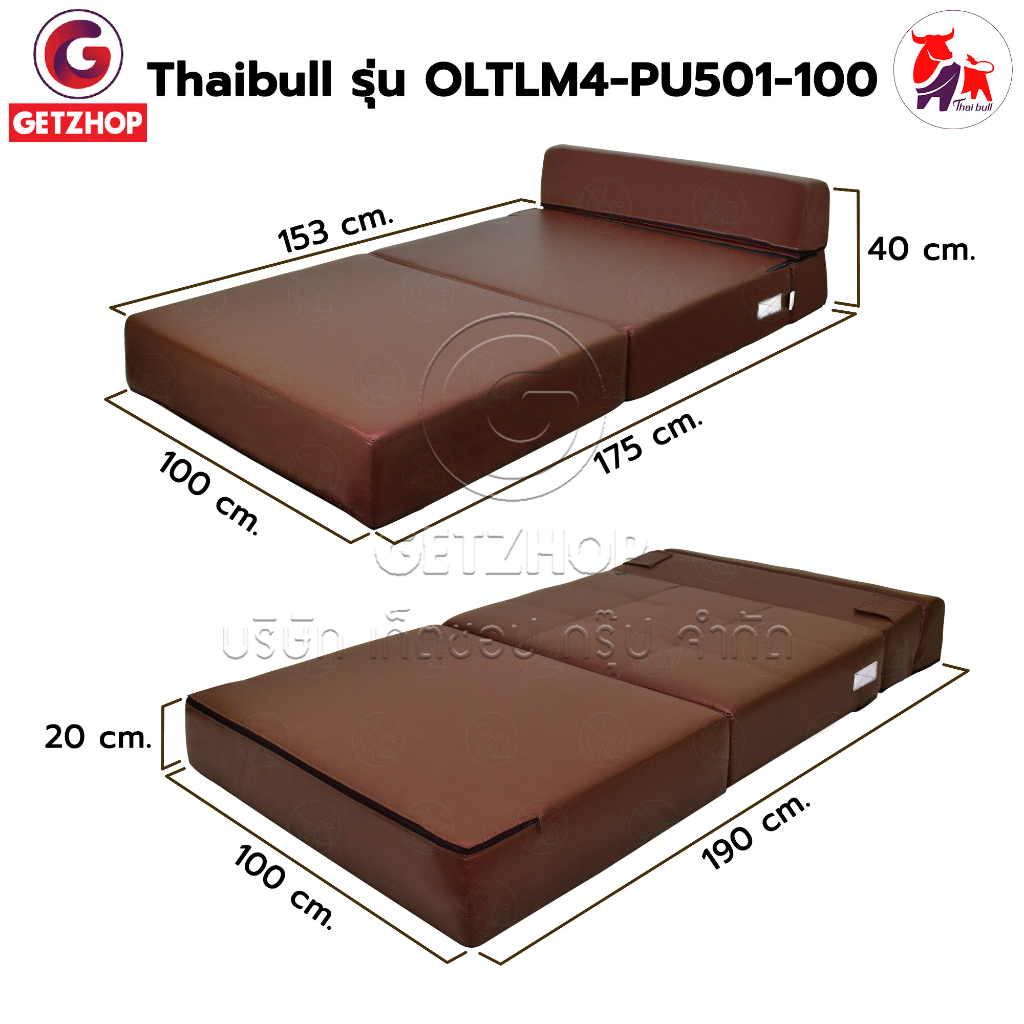 thaibull-โซฟาเบาะยางพารา-เก้าอี้ญี่ป่น-เตียงโซฟา-โซฟาญี่ปุ่น-topper-latex-sofa-bed-รุ่น-oltlm4-pu501-100-แถมฟรี-หมอน