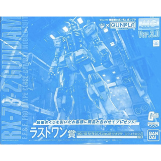 Mg 1/100 RX-78-2 Gundam Ver. 3.0 [Solid Clear / Reverse] Ichiban Kuji : Last one