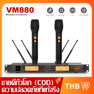 [COD] ต้นฉบับ  VM880 ไดรฟ์เดี่ยวคู่ไร้สายมือถือโลหะไมโครโฟน E FM ktv ร้องเพลงครอบครัวบันเทิงคาร่ามืออาชีพไมโครโฟน, ร้