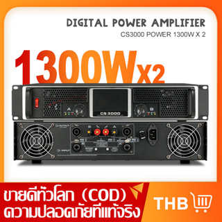 เครื่องขยายเสียงระดับมืออาชีพ  CS3000 เครื่องขยายเสียง สองช่อง 8 โอห์ม 650 วัตต์ การแสดงบนเวทีระดับมืออาชีพ