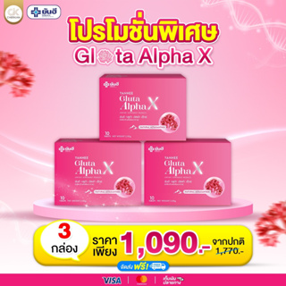 [พร้องส่ง ]YANHEE Gluta Alpha X ยันฮี กลูต้า อัลฟ่า เอ็กซ์ วิตามินผิว ขาวใสออร่า อาหารเสริม คอลลาเจน ผิวอิ่มฟู กล่องชมพู