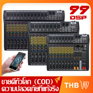 CT60S-PRO/CT80S-PRO/CT120S-PRO มิกเซอร์เสียงระดับมืออาชีพ 99DSP อีควอไลเซอร์ 2 ชั้น EQ รองรับ PC/USB/MP3/บลูทูธ