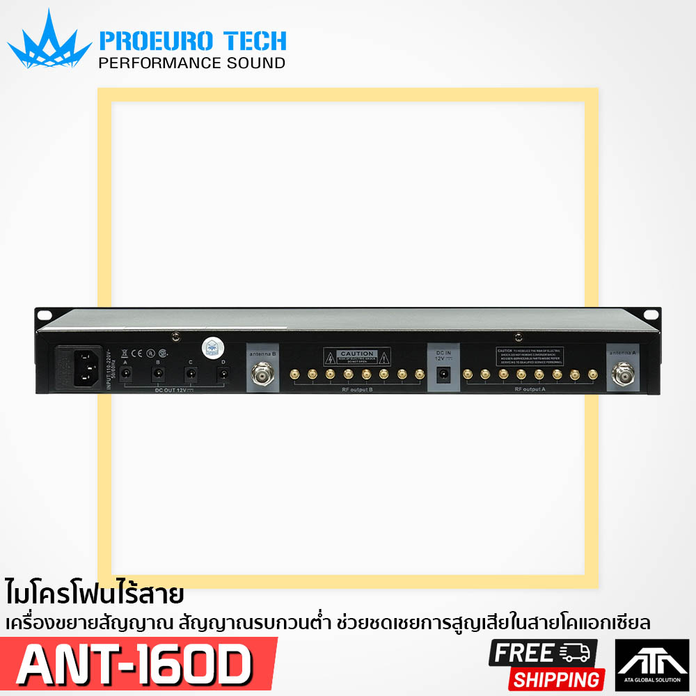 เครื่องขยายสัญญาณไมค์ลอย-proeuro-tech-ant-160d-ชุดเสาอากาศขยายสัญญาณไมโครโฟน-เครื่องรับสัญญาณเสาอากาศแบบไร้สาย-ant160d