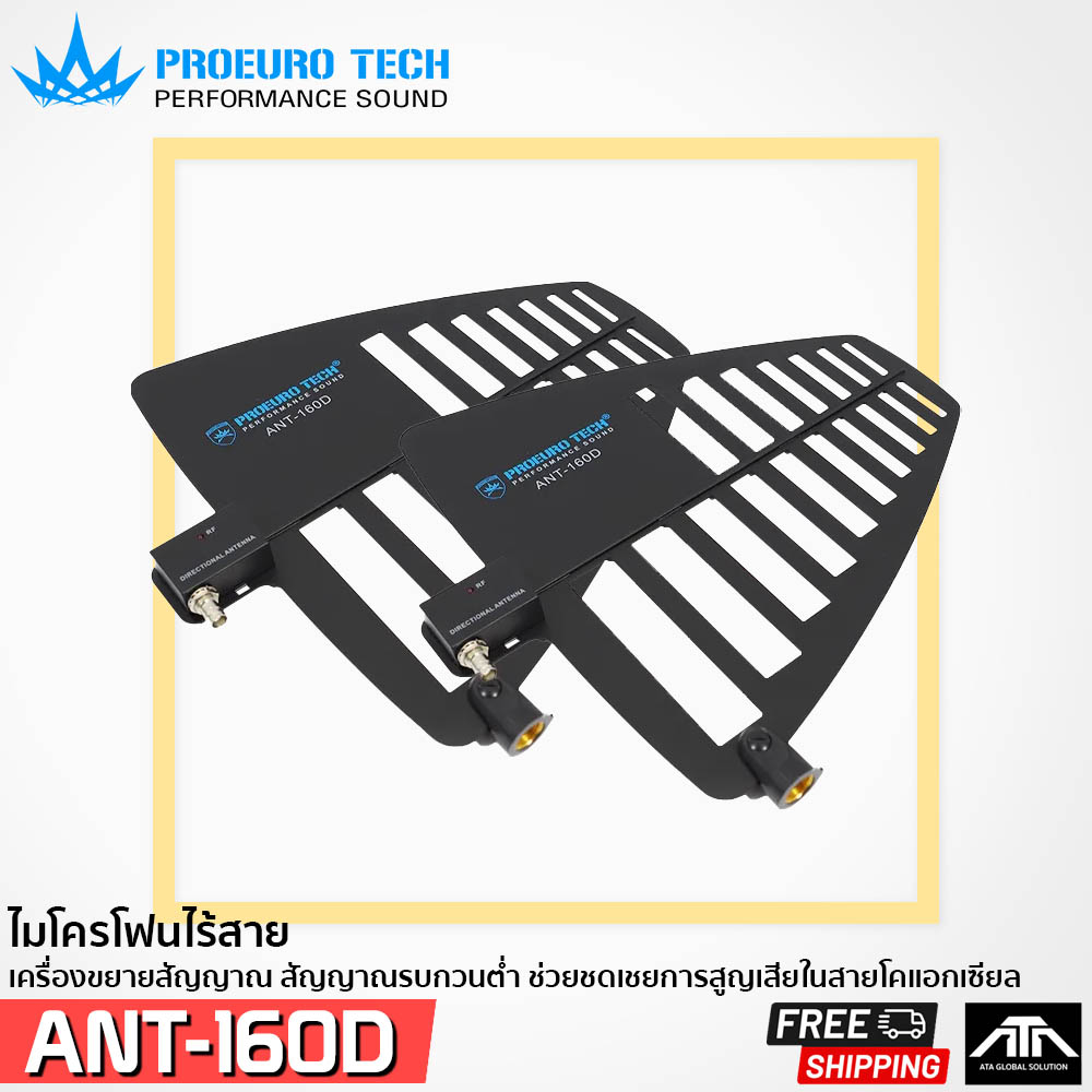 เครื่องขยายสัญญาณไมค์ลอย-proeuro-tech-ant-160d-ชุดเสาอากาศขยายสัญญาณไมโครโฟน-เครื่องรับสัญญาณเสาอากาศแบบไร้สาย-ant160d