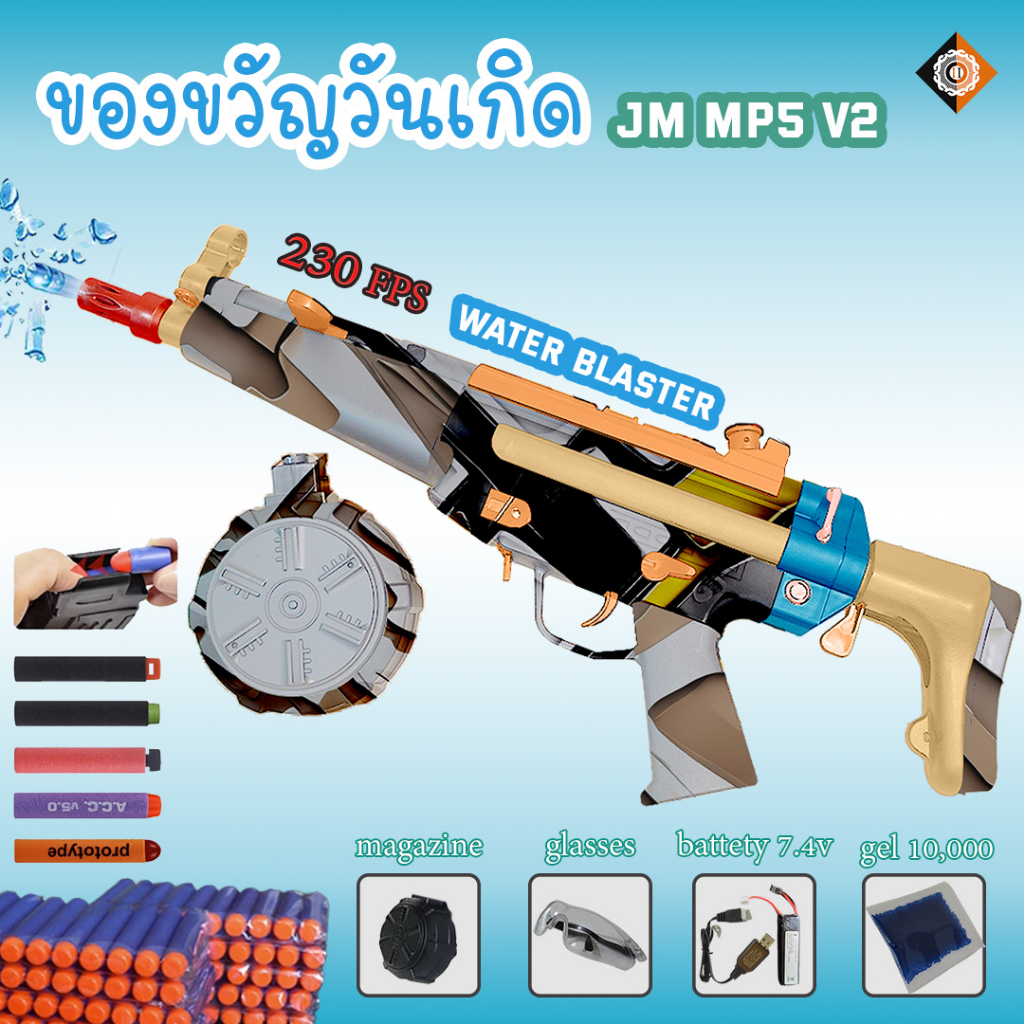 JM MP5 V2 ปืนเจล ปืนระเบิดน้ำ ปืนลูกเจลลี่ ปืนของเล่น ของเล่นกลางแจ้ง ...