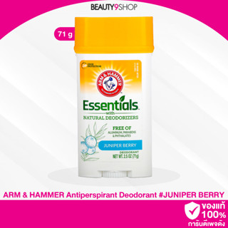 N46 / ARM &amp; HAMMER Antiperspirant Deodorant 71g กลิ่น JUNIPER BERRY โรลออนสติ๊ก ผลิตภัณฑ์ระงับกลิ่นกาย