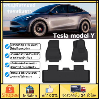 🚗ส่งจากไทย🚗พรมปูพื้นรถยนต์ สำหรับ Tesla Model Y วัสดุ TPE คุณภาพสูง รุ่นคนขับขวา ออกแบบพอดีกับรถ ไร้กลิ่น