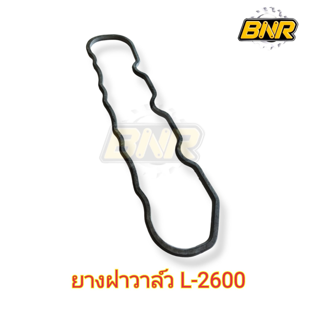 ยางฝาวาล์ว-คูโบต้า-l2600-รถไถรุ่น3สูบ