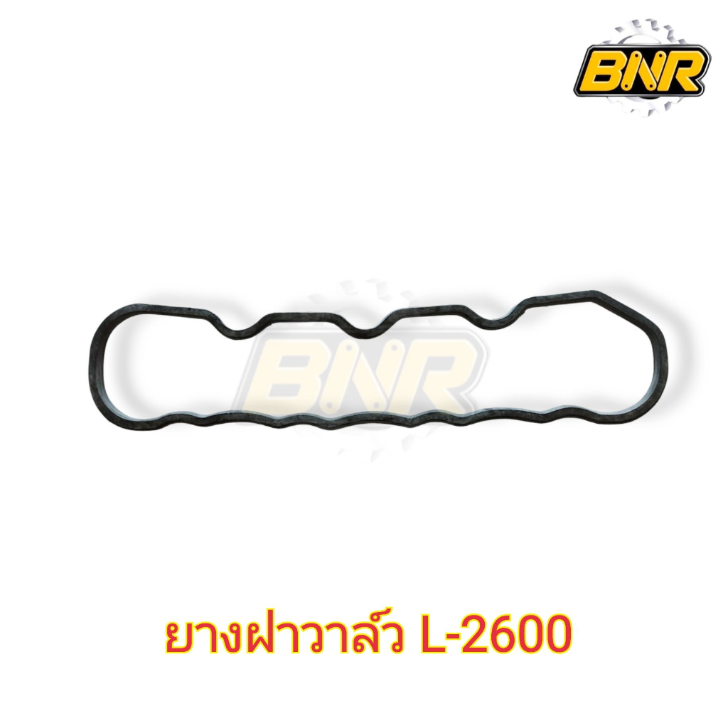 ยางฝาวาล์ว-คูโบต้า-l2600-รถไถรุ่น3สูบ