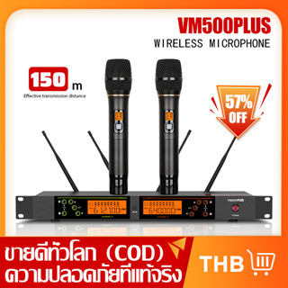 VM500PLUS หนึ่งลากสองไมโครโฟนไร้สาย  ร้องเพลงไมโครโฟน  ไมโครโฟนคาราโอเกะ UHF  ไมโครโฟนเสียงดี  ไมโครโฟน KTV ลอย  ไมโครโฟ