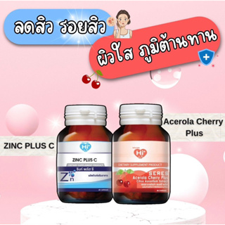 Hi plus เซ็ตอาหารเสริมสุดคุ้ม  ลดหน้ามัน สิวหาย ผิวใส เสริมภูมิ (2 ขวด) ซิงค์ พลัส ซี และอะเซโรล่า เชอร์รี่ พลัส