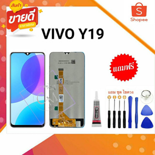 อะไหล่หน้าจอ พร้อมทัชสกรีน vivi y19 แถมชุดไขควง +กาว สำหรับโทรศัพท์มือถือ