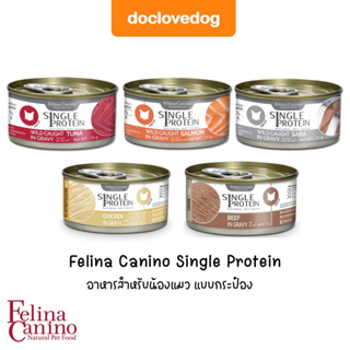 (Pack 5 แถม1)อาหารแมว Felina Canino Single Protein(70g.)