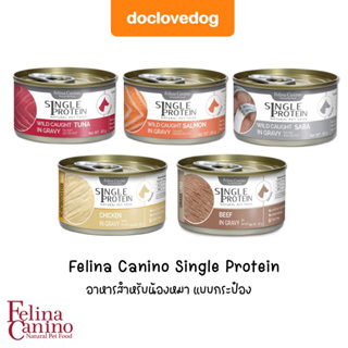 (Pack 5 แถม 1)อาหารสุนัขFelina Canino single protein