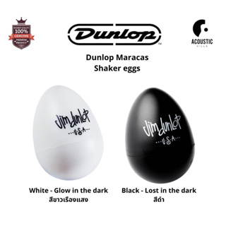 ไข่เขย่า Dunlop Maracas Shaker egg