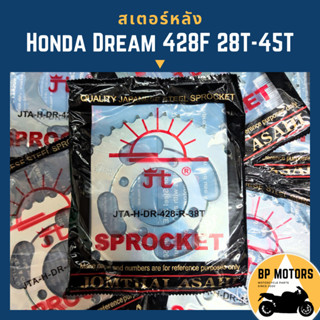 สเตอร์หลังจอมไทย (พระอาทิตย์) Honda Dream, Wave 100(sprocket)