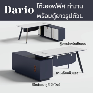 FANCYHOUSE โต๊ะทำงานรูปตัวแอลพร้อมตู้สำหรับเก็บของ รุ่น Dario  ดีไซด์สวย