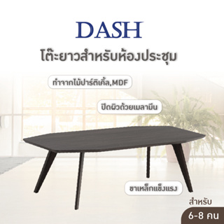 FANCYHOUSE โต๊ะยาวสำหรับห้องประชุม ขาแหล็ก รุ่น Dash แข็งแรง